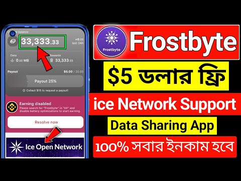 🔥Registration Bonus $5 । Frostbyte Earning Project | New Free Earning App । ICE Network New Project