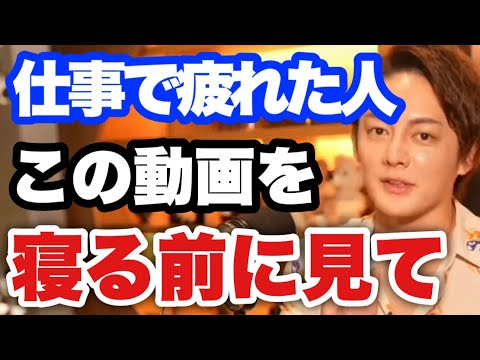 【青汁王子】何もやる気が起きなくて人生悩んでいる方へ。王子が愛のある言葉達を贈ります【三崎優太/切り抜き】