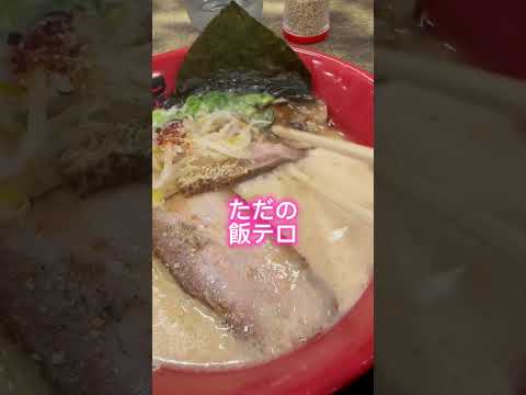 ラーメンたべたくなる動画🍜 #ラーメン #スタバ #ランチ