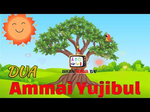 DUA | AMMAI YUJIBUL MUZTARRA | WATCH AND LEARN | SHIA KIDS