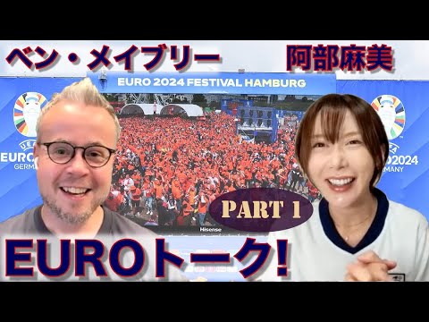 EURO 2024のグループステージを楽しく振り返ろう！