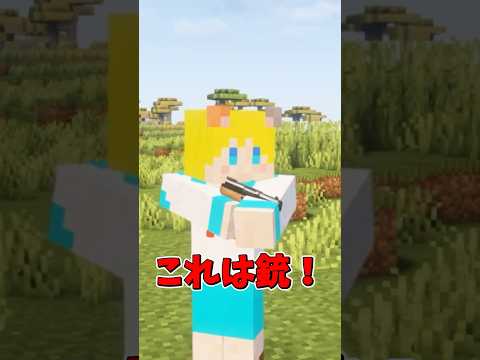 This is 銃です 【MOD紹介】  #マイクラ #mod紹介 #minecraft