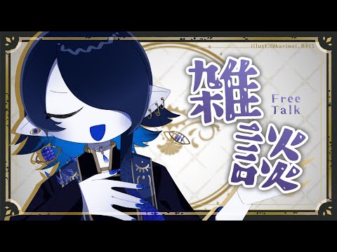 【雑談】口の調子がよくなったら次は爪の調子が悪くなった海月夜澪【海月夜澪/Vtuber】