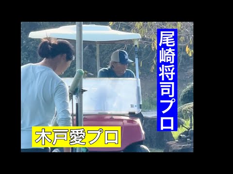 試合翌日【木戸愛プロ】今週のJUMBO邸練習場