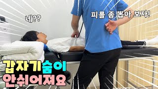 갑자기 숨이 안쉬어진다는 다린이! 피를 뽑아 봤더니 결과가... 가족 일상 브이로그 vlogㅣ토깽이네