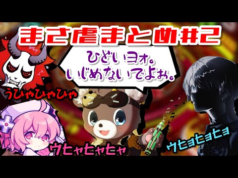 【まさのり切り抜き】ありさか・なるせ・Souによるまさ虐まとめ#2【マリオパーティー】