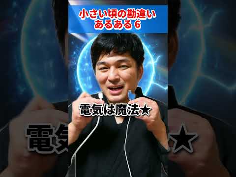 ♪小さい頃の勘違いあるある6　AIじゃ絶対に作れない歌　AIに勝った男