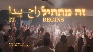 It Begins | Zeh Matkhil (Live) [Worship Session]