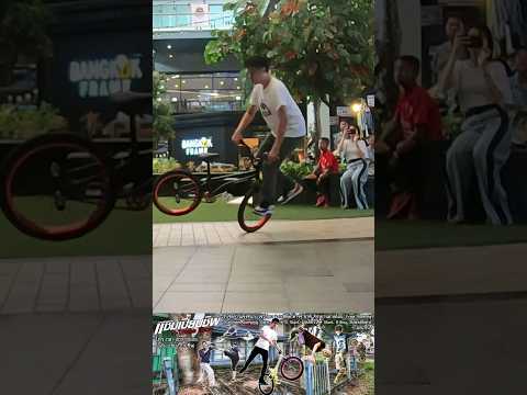 รับโชว์กีฬาเอ็กซ์ตรีม จักรยานผาดโผน BMX Flatland / Street Extreme Sport Show