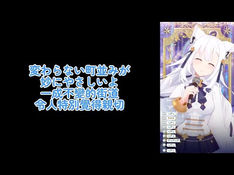 FUWAMOCO!!!!! 葛飾ラプソディー/白上フブキ 【ホロライブ中文 】【白上フブキ 】