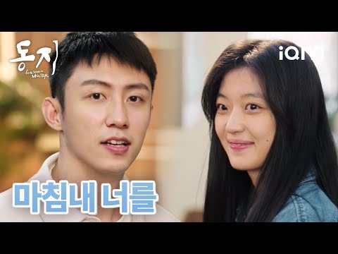 💗학창 시절의 두근거림을 떠올리다 서로 짝사랑했던 강성흘과 육언 | 동지 5-6화 | iQIYI korea