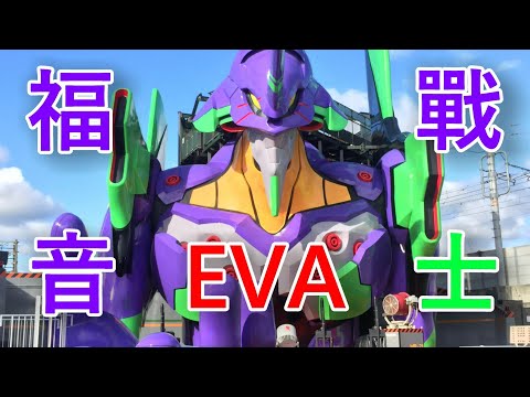 【晚安JM】福音戰士京都基地第三新京都支部新世紀@東映太秦電影村｜Neon Genesis Evangelion in  futuristic fortified city of Kyoto-3