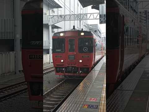 【豊肥本線】キハ185系 九州横断特急熊本駅入線 #shorts #鉄道 #train #九州横断特急 #スイッチバック #豊肥本線 #キハ185系 #jr九州