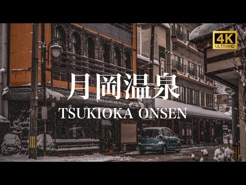 【月岡温泉/観光PR映像】TSUKIOKA ONSEN (Hot Spring), JAPAN 4K (Ultra HD) /冬の新潟/東栄館/硫黄泉/美肌の湯/温泉まんじゅう/おせち