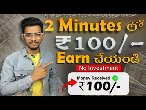 😮 2 Minutes లో  ₹100/- Instant Payment || Without Investment || Money Earning Apps In Telugu