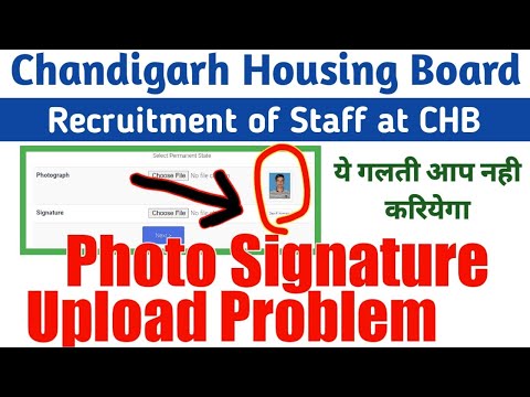 Chandigarh Housing Board Online Form 2022 Photo Signature Upload Problem Solved | CHB Form 2022