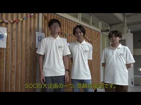 【国際関係学部】オープンキャンパス2023 / 静岡県立大学