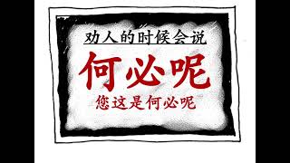 北京话里的“废话”加起来能绕地球三百多圈儿…