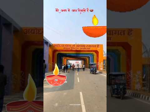 ayodhya ki diwali 🙏#shorts#trending #youtubeshorts #viral #ytshorts #ayodhya #diwali