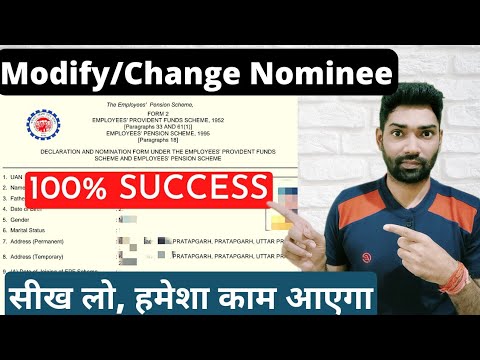 epf account में old nominee कैसे change/update/delete करें How to add new e-nomination