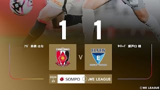 Urawa Reds Diamond 1X1 A.S Elfen Saitama: Melhores Momentos: Liga Japonesa Feminina 🇯🇵🏟🏆: 3-Rodada