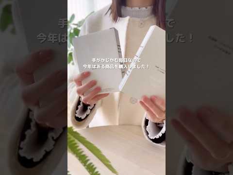 【暮らし】寒い冬を乗り切れ！冬のあったか家電購入品紹介🧶☃️【充電式カイロ】