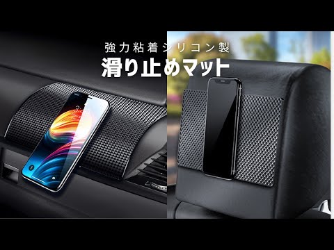 【商品紹介】強力粘着!滑り止めマット シート ゴムマット ノンスリップマット MAT2