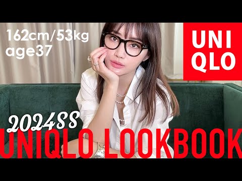 上下ユニクロで春を先取る12コーデLOOKBOOK【UNIQLO】