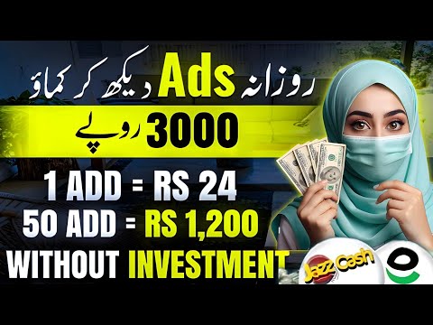 🔥Earn Rs3000 Rs By Watch Ads • New Earning App 2024 withdraw Easypaisa Jazzcash • Online Earning