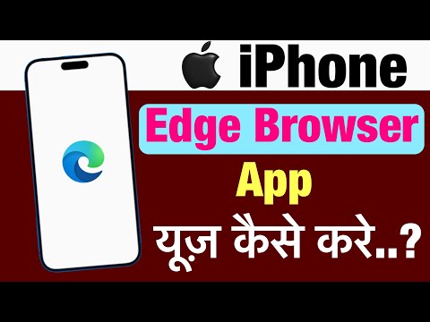 iPhone me edge browser kaise use kare ? how to use edge browser app in iphone ?