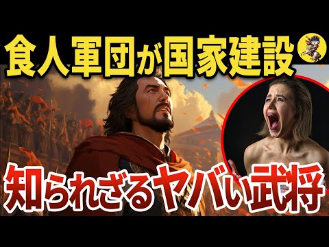 【人ではなくなった者たちの終着駅…】孫儒と馬殷と十国楚【世界史】