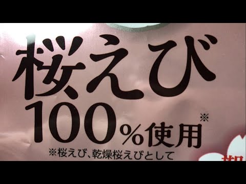 桜えび100%使用の3月13日に新発売のあの食べ物がヤバすぎた！