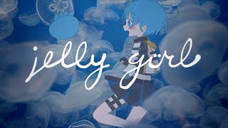 ଳ - XFD jelly girl/をとは＆海月ねう