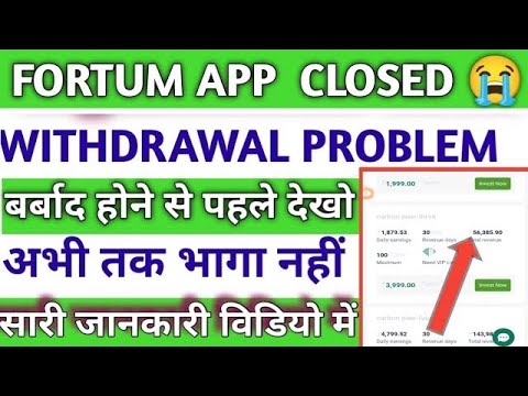 fortum earning app withdrawal problem | fortum earning app | new update | Bank payment in progress