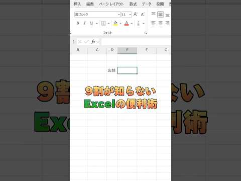 【Excel】自動で列幅を調整する方法！