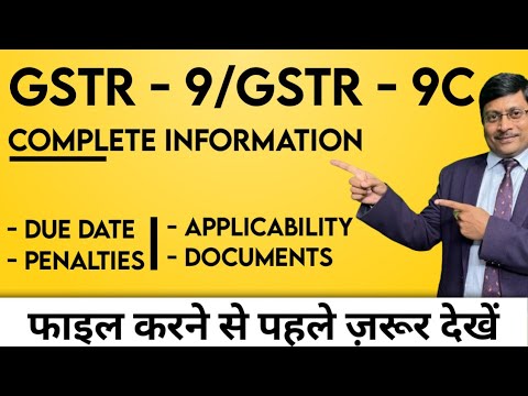 GSTR 9 and GSTR 9C | Complete Guide GSTR 9 and GSTR 9C | How to File GSTR 9 | How to File GSTR 9C