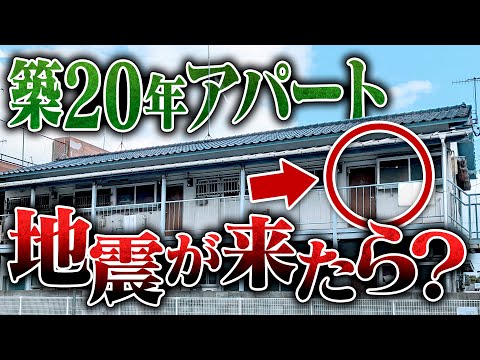 【地震】揺れた時の正しい行動知ってますか？