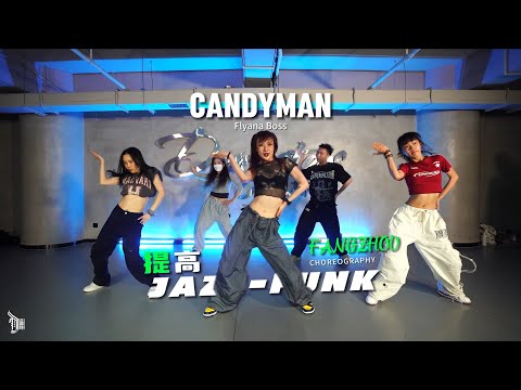 Candyman (Flyana Boss) - Choreo by FangZhou（方舟）