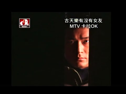 古天樂 Louis Koo - 並肩同行 (Official Music Video)