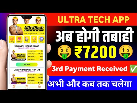 Ultra Tech Earning App | Ultra Tech App Real Or Fake | Ultra Tech App Se Paise Kaise Kamaye