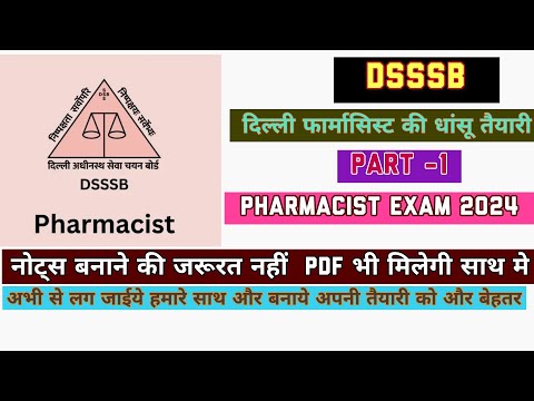 DsssbPharmacist2024 PREAPRATION/dsssb PharmacistQUESTIONPAPER/OLDdsssbPHARMACISTQUESTIONPAPER