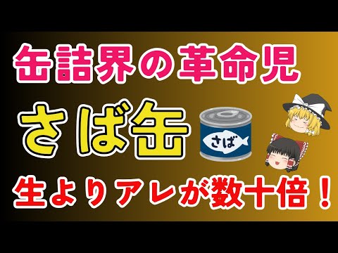 王道のツナ缶を追い抜く勢い⁈缶詰になることで生より増える栄養素って？アレが43倍にもなるってすごいじゃないの？！動脈硬化予防、骨粗しょう症予防にも！