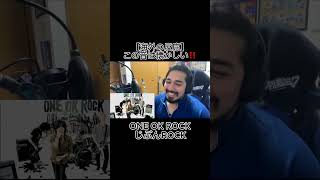 【海外の反応】この音は懐かしい！！｜ じぶんROCK - ONE OK ROCK #じぶんROCK #oneokrock #reaction #higesan #リアクション #海外の反応