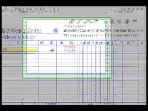 カシオ楽一パソコン　コクヨ納品書発行