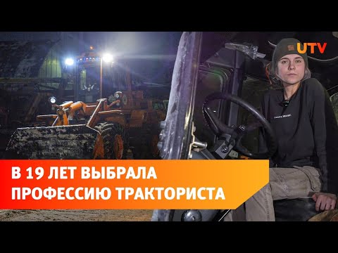 Познакомьтесь с 19-летней трактористкой из Уфы