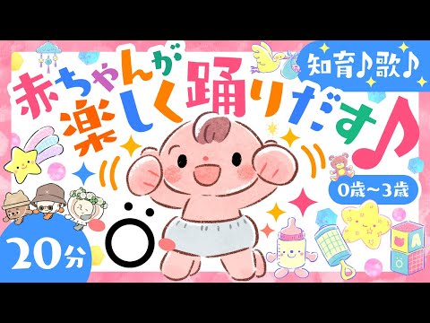 【赤ちゃんが踊る💃いろ/音楽】赤ちゃんが楽しく踊りだす🌟ö│笑ってダンスする知育・歌　アニメ│ソポアートパーク公式