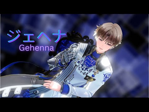 [MMD Wuthering Wave/鸣潮] ジェヘナ / Gehenna [相里要,Xiangli Yao] [60FPS]