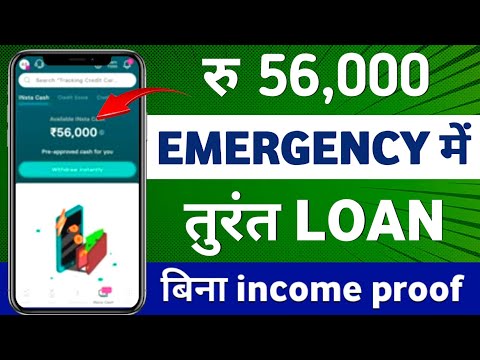 new loan app 2024 today | loan app fast approval | INDmoney  Loan kaise ho le