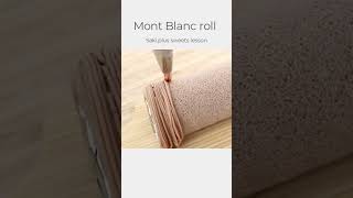 【モンブランロール】【Mont-blanc roll cake】の作り方！#sakiplus #モンブラン #栗のお菓子 #栗の渋皮煮