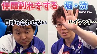 (放送ギリギリ⁈)仲間割れする堀渋【おかぴーの麻雀教室】Mリーグ最強タッグバトル2023　～堀・渋復活への道～